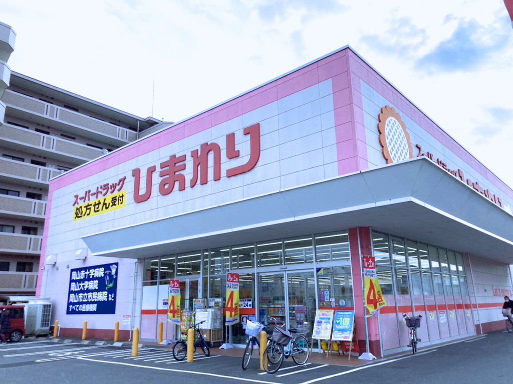 ププレひまわり薬局浜店 店舗外観